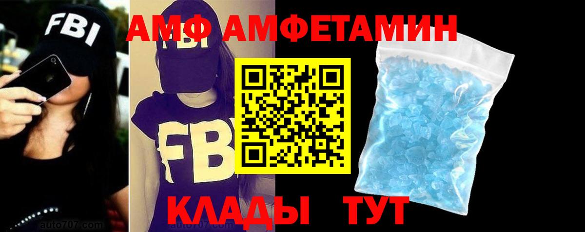 Амфетамин 97%  Вход с VPN  Amphetamine  Балтийск  АМФЕТАМИН 