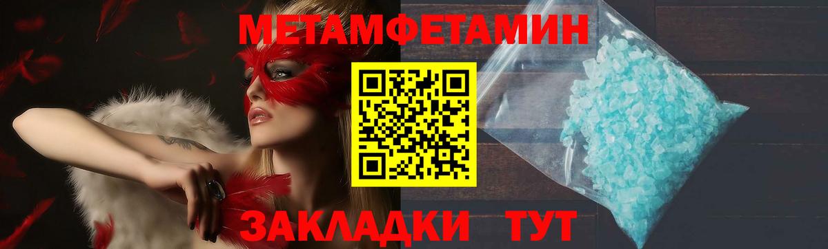 АМФЕТАМИН Розовый Балтийск