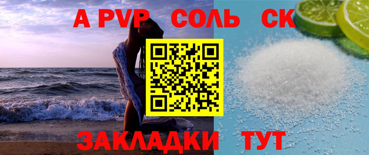 APVP кристаллы  Альфа ПВП крисы CK  Балтийск  Вход с VPN  Alfa_PVP кристаллы 
