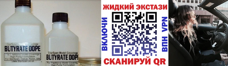 даркнет Telegram  Балтийск  БУТИРАТ BDO 