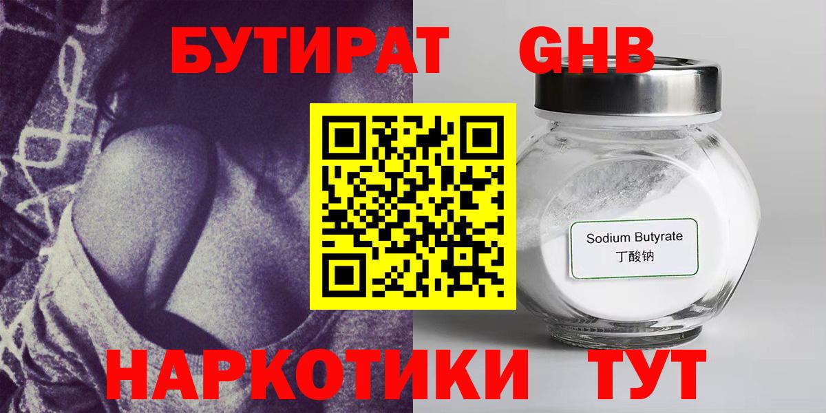 Балтийск  БУТИРАТ BDO  Вход с VPN 