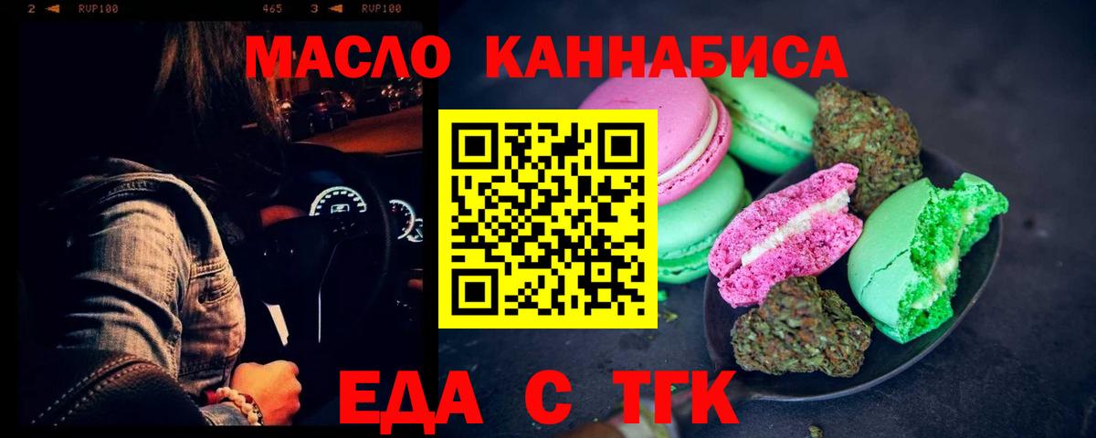 Балтийск  Canna-Cookies конопля  Вход с VPN 