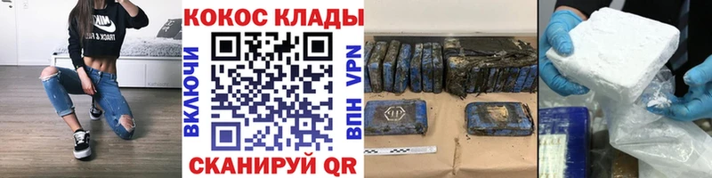 где продают наркотики  даркнет формула  hydra ССЫЛКА  Cocaine 99%  Балтийск 