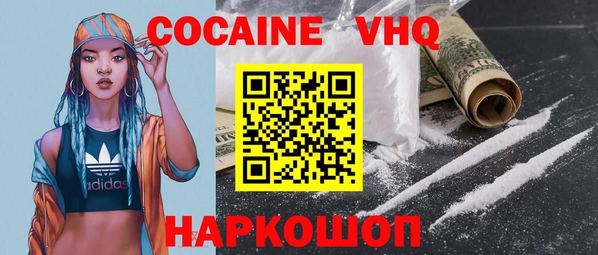 Кокаин Эквадор Балтийск