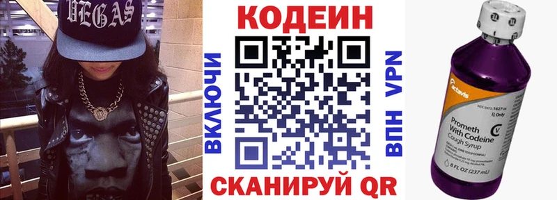 ОМГ ОМГ ссылки  Балтийск  Кодеин напиток Lean (лин) 