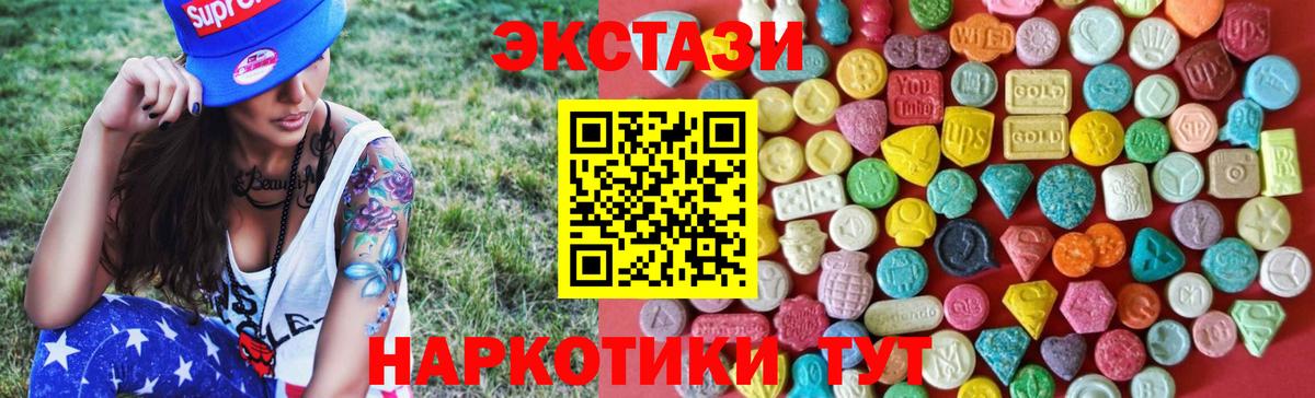 наркотики  Вход с VPN  ЭКСТАЗИ  Балтийск  ЭКСТАЗИ 280 MDMA 