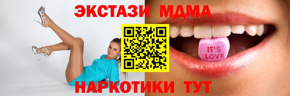 ЭКСТАЗИ таблы Балтийск