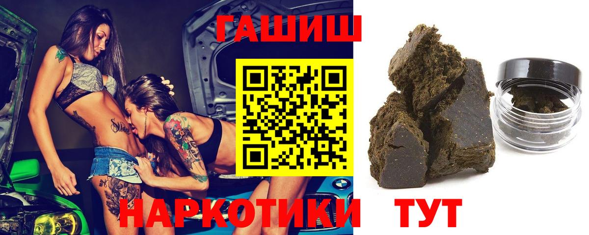 Балтийск  Гашиш 40% ТГК  Вход с VPN 