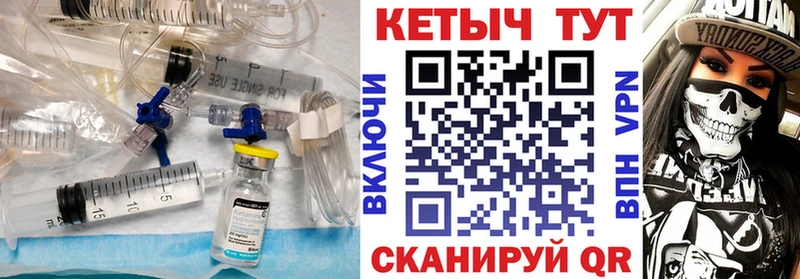 наркота Балтийск Кетамин ketamine