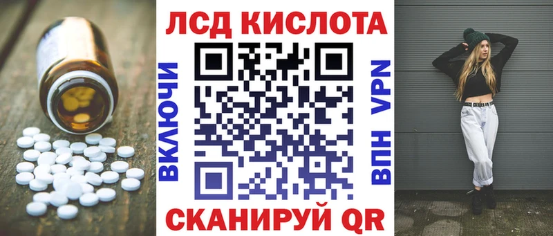 ЛСД экстази кислота Балтийск