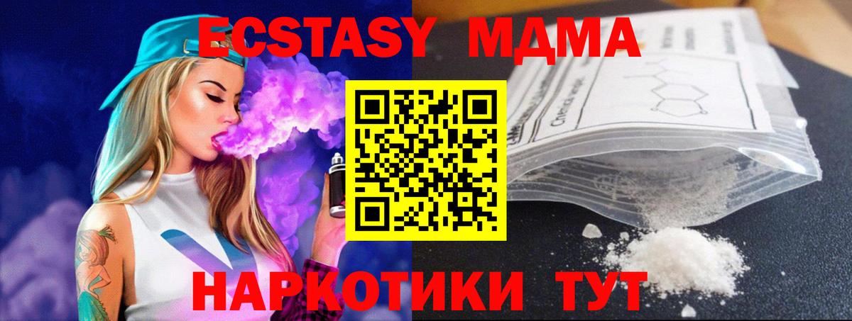 Балтийск  МДМА молли  MDMA  Вход с VPN  МДМА VHQ 