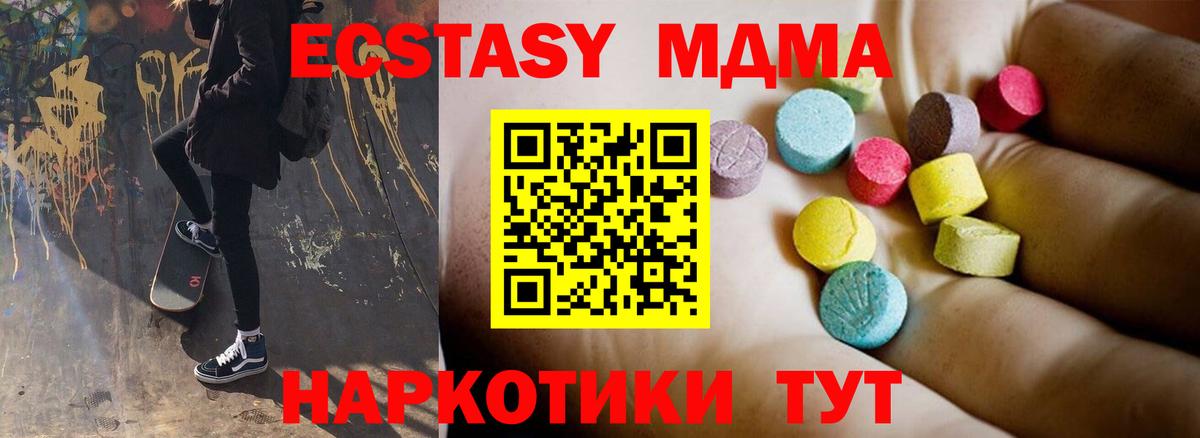 МДМА молли Балтийск