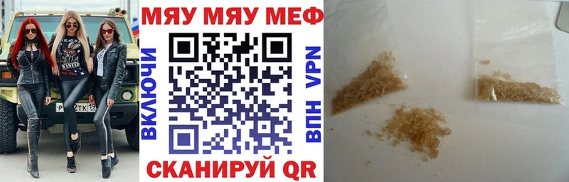 Меф кристаллы  Балтийск 