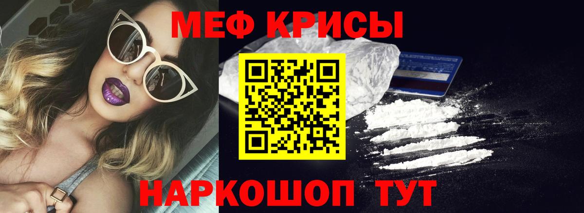 Мефедрон  МЯУ-МЯУ  гидра маркетплейс  Балтийск  Мефедрон кристаллы  Вход с VPN  МЯУ-МЯУ VHQ 
