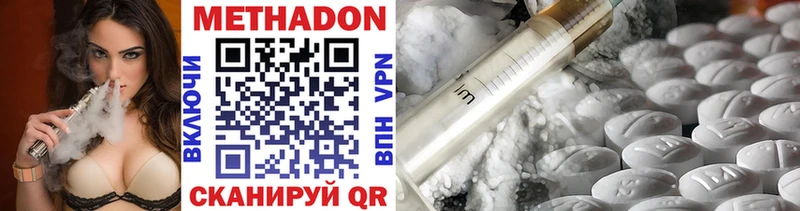 купить наркотик  Балтийск  Метадон methadone 